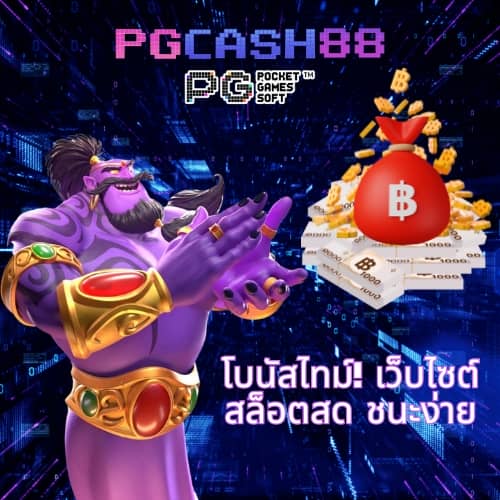 เบ ท ฟิก 168