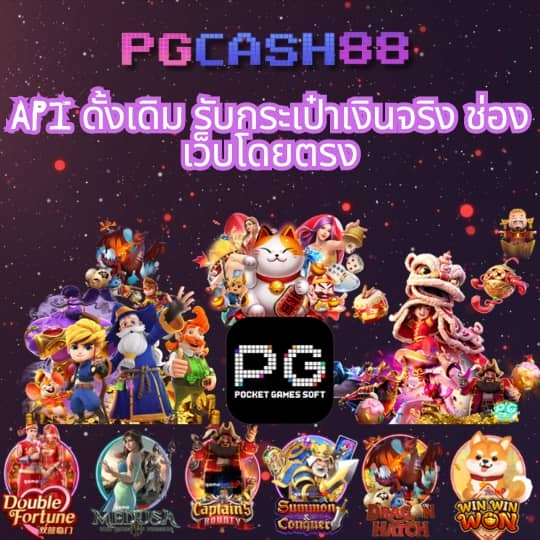 เบ ท ฟิก 168