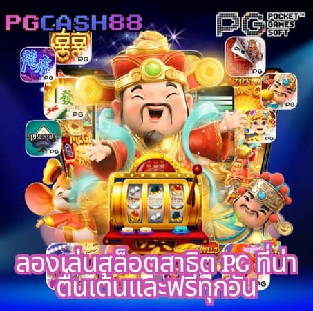 เบ ท ฟิก 168