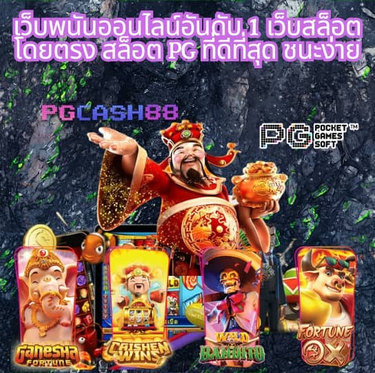 เบ ท ฟิก 168
